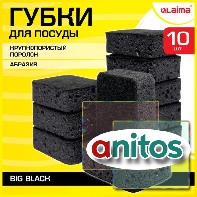    BIG BLACK 957035   10 .,  / LAIMA, 608650