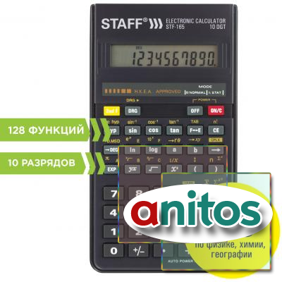   STAFF STF-165 (14378 ), 128 , 10 , 250122