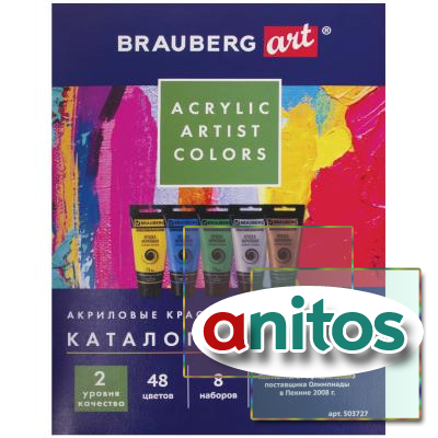 -    BRAUBERG ART, 4, 213281, 250 /2,  , 503727