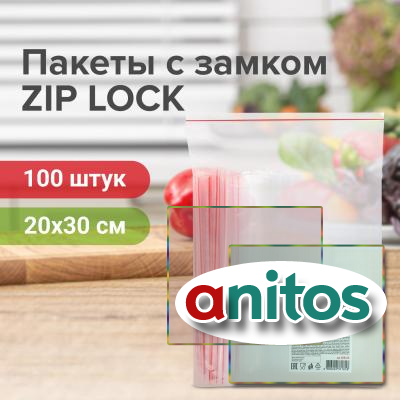    ZIP-LOCK 