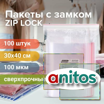  ZIP LOCK  ,  100 ., 300400 , , 100 , BRAUBERG EXTRA, 608184