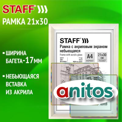  2130  ,  17    , STAFF 