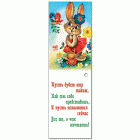 Открытка для букета поздравительная 19652