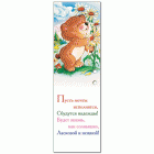 Открытка для букета поздравительная 19653