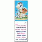 Открытка для букета поздравительная 19654