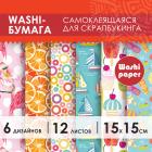  WASHI-   