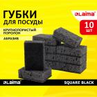    SQUARE BLACK 986630 ,  10 .,  / LAIMA, 608648