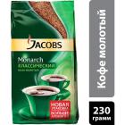  Jacobs Monarch  230 