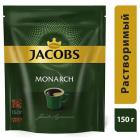  Jacobs Monarch ..150  