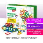   BIG MAGNETIC BLOCKS-64, 64 ,   , BRAUBERG KIDS, 663847