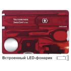   Victorinox SwissCard Lite Red  0.7300.T