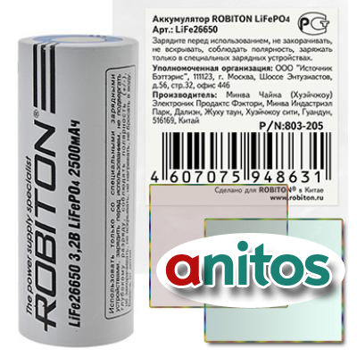 ����������� ROBITON LiFe26650 2500��� ��� ������ PK1 ������ ���� �������� �� 05.2026�