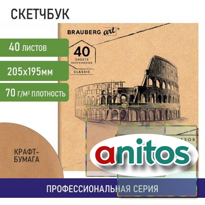  , - 70 /2, 205195 , 40 .,  , BRAUBERG ART CLASSIC, 105914
