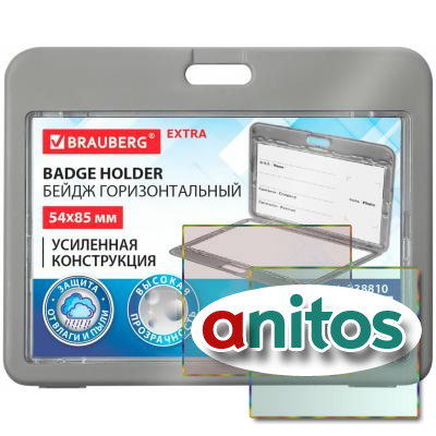   (5485 ), , ,     , BRAUBERG EXTRA, 238810