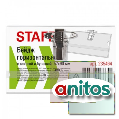����� �������������� (57�90 ��), � ������� � ��������, STAFF 