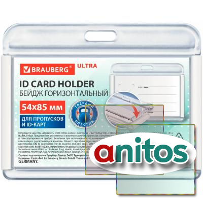      ID-, 5485 , , BRAUBERG ULTRA, 238917