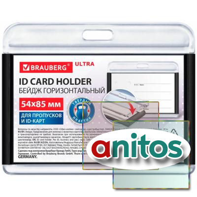      ID-, 5485 , , BRAUBERG ULTRA, 238916