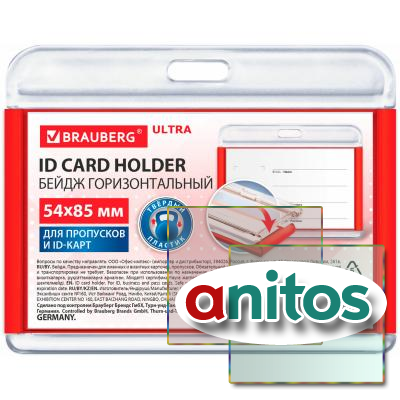      ID-, 5485 , , BRAUBERG ULTRA, 238915