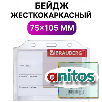    (75105 ),  , , BRAUBERG, 235749
