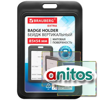   (8554 ), ,  , BRAUBERG EXTRA, 238815
