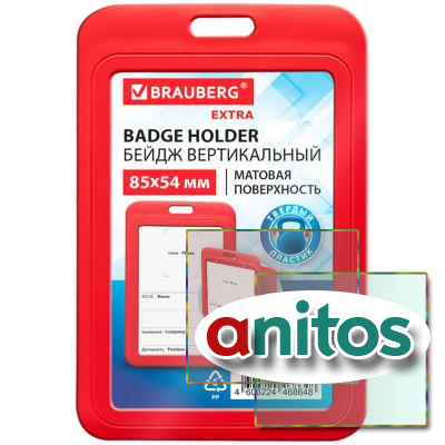   (8554 ), ,  , BRAUBERG EXTRA, 238816
