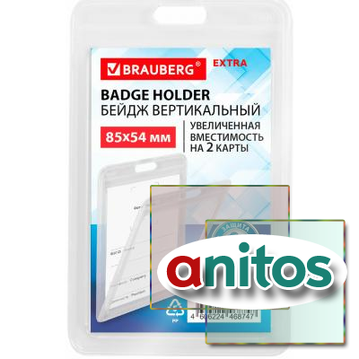   (8554 )  2 , ,     , BRAUBERG EXTRA, 238826
