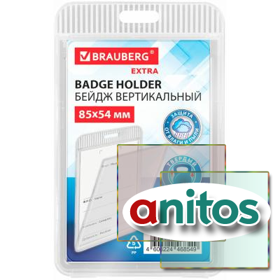   (8554 ), ,     , BRAUBERG EXTRA, 238806