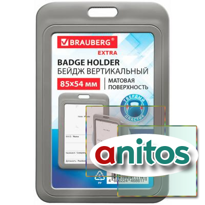   (8554 ), ,  , BRAUBERG EXTRA, 238813