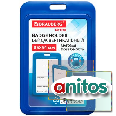   (8554 ), ,  , BRAUBERG EXTRA, 238814
