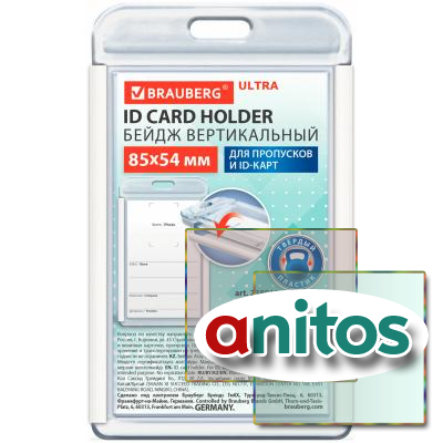      ID-, 8554 , , BRAUBERG ULTRA, 238913