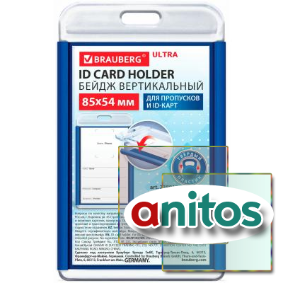      ID-, 8554 , , BRAUBERG ULTRA, 238910