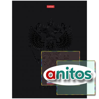 ������� �5 167�216 ��, 80 �., ������, ������, ������� ���������, ���, ���� 5 ��., HATBER, 