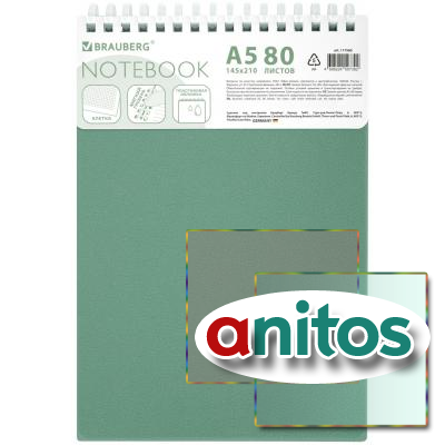  5, 80 .,  ,  , , BRAUBERG, , 117560
