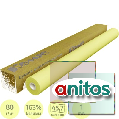 ������ ��������������� 80� 1067���45,7� 50,8�� 163%CIE