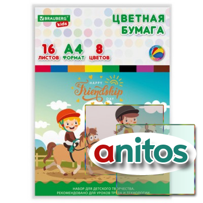 ������� ������ �4 ��������, 16 ������, 8 ������, �����, �������������� ��������, BRAUBERG KIDS, 200�280 ��, 