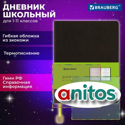 ������� 1-11 ����� 48 �., ������� ������ (������), �������������, BRAUBERG 