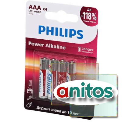 ������� ������� PHILIPS Power Alkaline LR03P4B/51 LR03 BL4