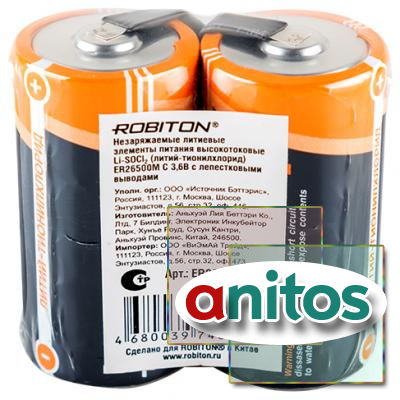    ROBITON ER26500M-FT C     SR2