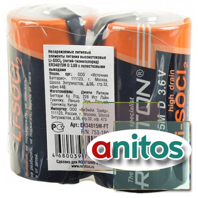    ROBITON ER34615M-FT D     SR2