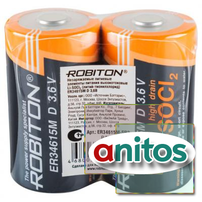    ROBITON ER34615M-SR2 D  SR2