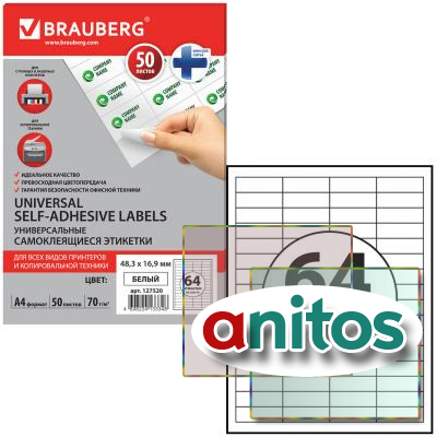 �������� ������������� 48,3�16,9��, 64 ��������, �����, 70 �/�2, 50 ������, BRAUBERG, ����� ���������, 127520