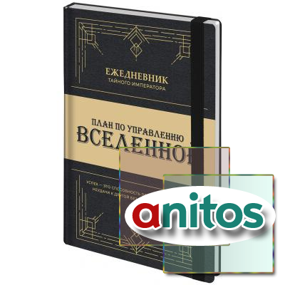     5 145203, BRAUBERG, , 160, Secret Emperor, 116304