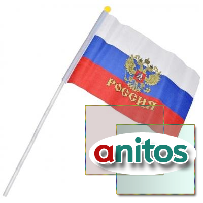 Флаг РФ с гербом 12x18см, с флагштоком 40см
