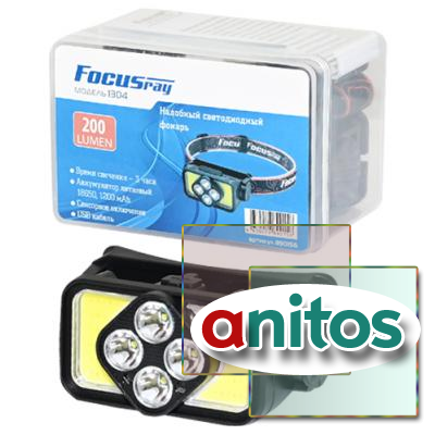  FOCUSray 890156 1304  4LED+2COB