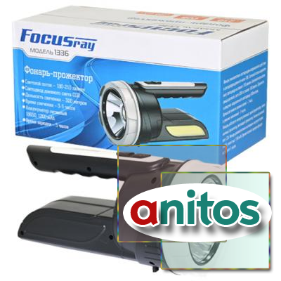  FOCUSray 890552 1336  COB