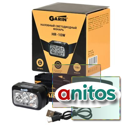  GARIN LUX HR-10W 