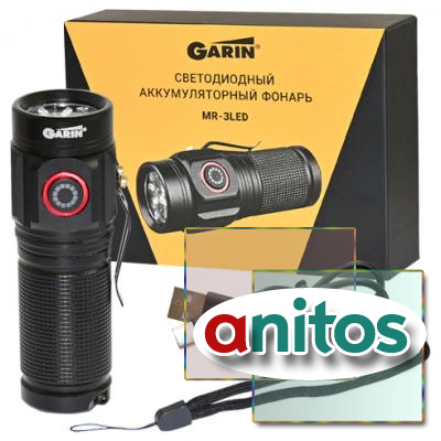  GARIN LUX MR-3LED