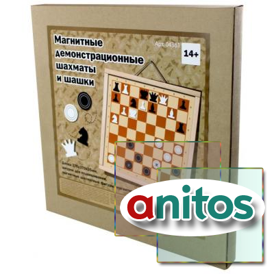Игра Шахматы и шашки магн.демонстрац. доска 37х37х2,5см,фигуры в наб 04361