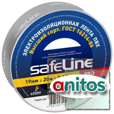 Изолента Safeline 19/20 серо-стальной (12124)