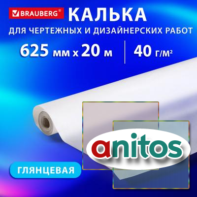      ,  625   20 , 40 /2, BRAUBERG, 116372